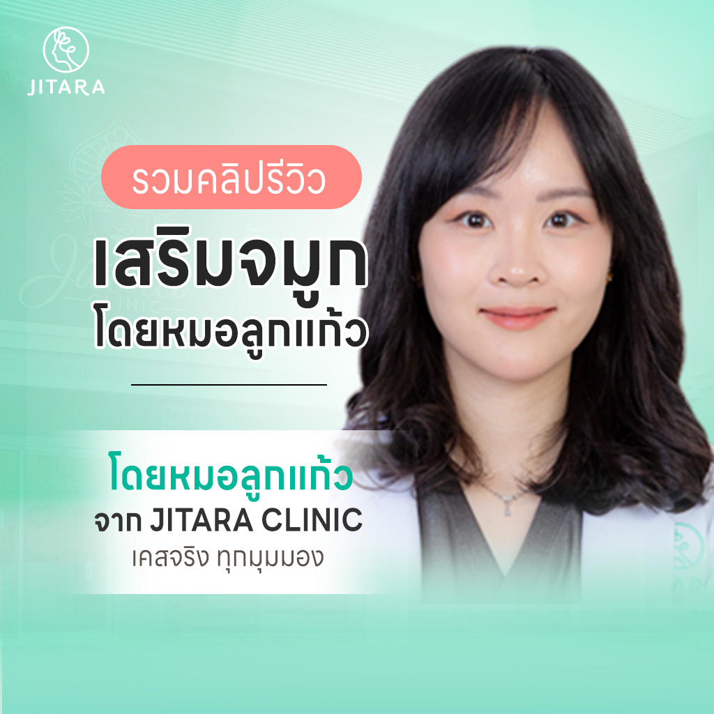 พญ.เพ็ญศิริ แสนสามารถ หมอลูกแก้ว
